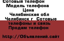 Сотовый телефон iphone 4 › Модель телефона ­ iphone 4 › Цена ­ 4 500 - Челябинская обл., Челябинск г. Сотовые телефоны и связь » Продам телефон   